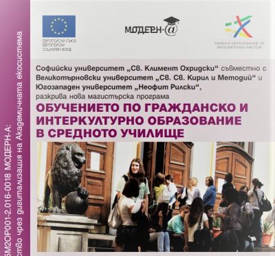Участие в магистърска програма  1