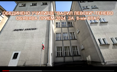 Обява прием 1